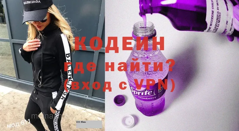 Кодеиновый сироп Lean напиток Lean (лин)  kraken ONION  Николаевск  где можно купить наркотик 